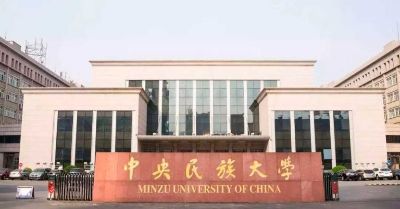 Minzu Universidad de China